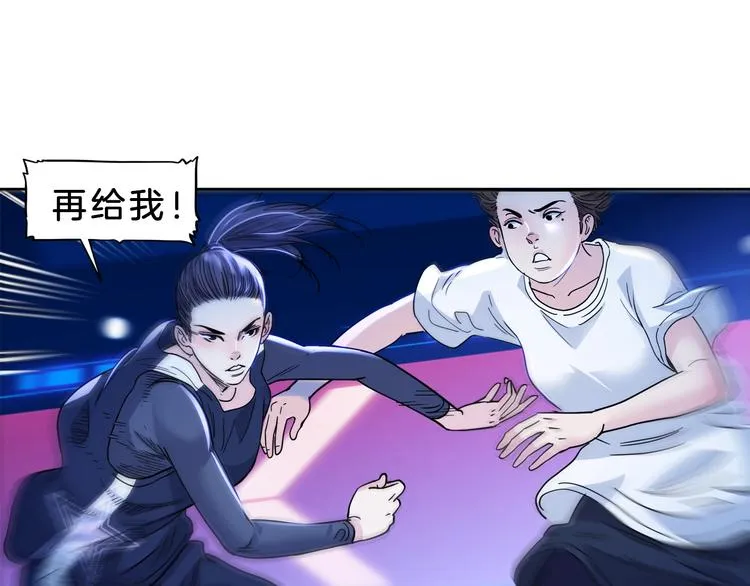 第49话 末日魅影 第62页