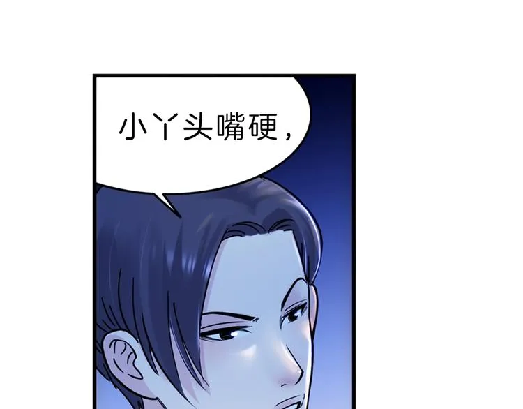 第49话 末日魅影 第78页