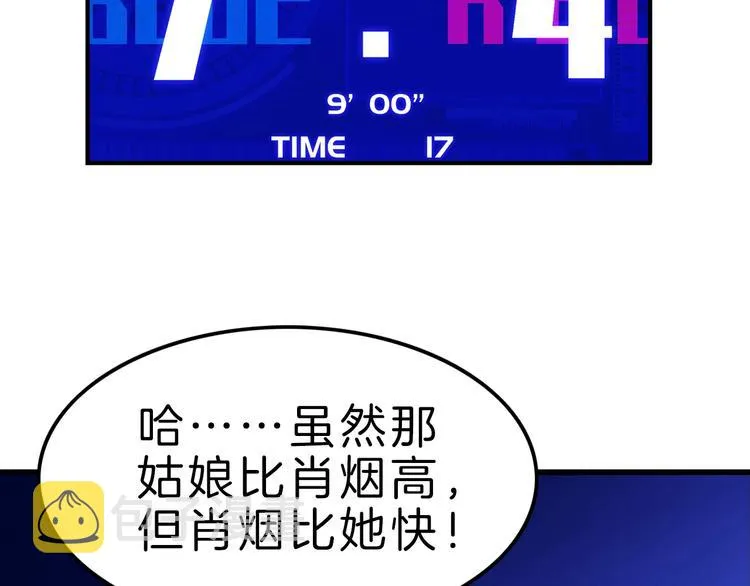 第49话 末日魅影 第84页