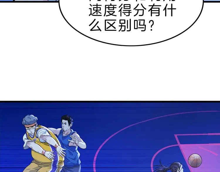 第49话 末日魅影 第86页