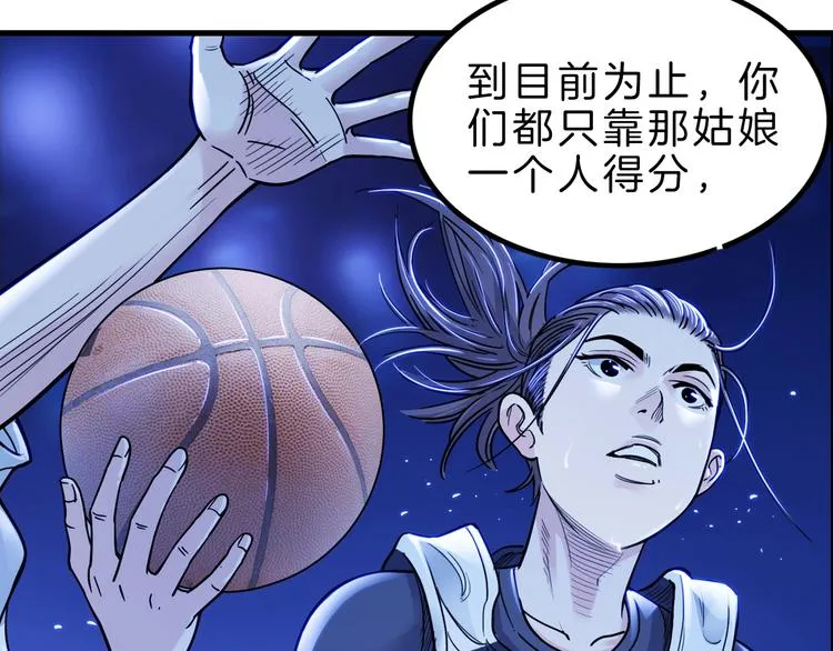 第49话 末日魅影 第88页