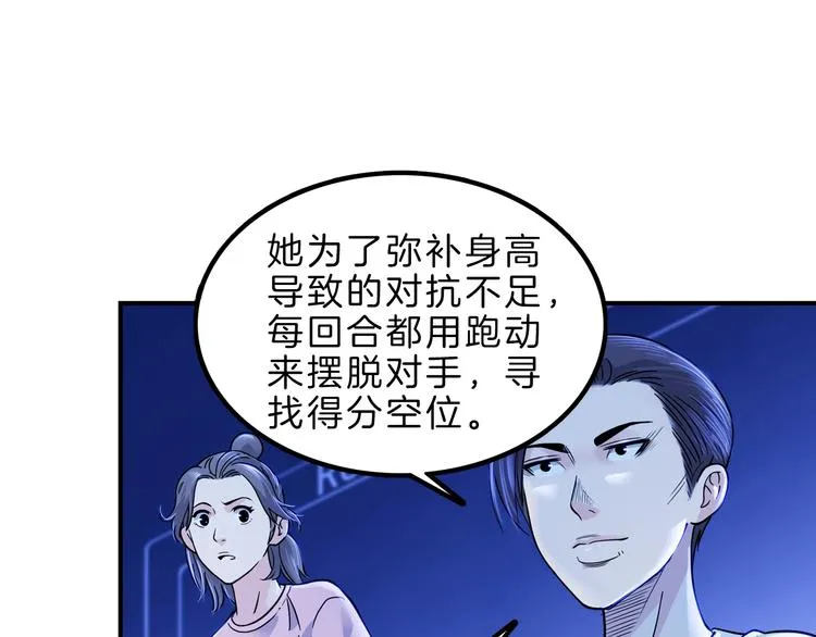 第49话 末日魅影 第91页