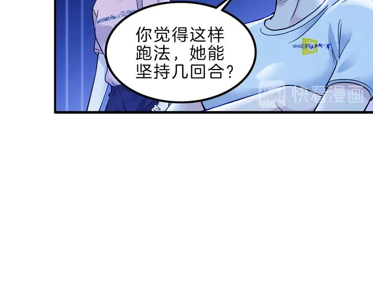 第49话 末日魅影 第92页