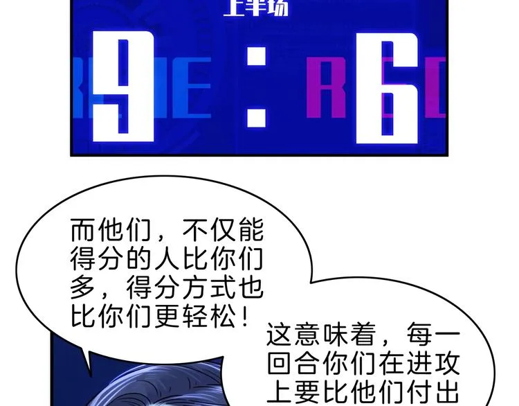 第49话 末日魅影 第97页