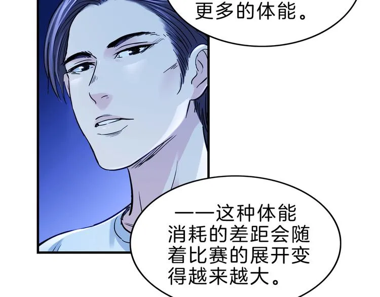 第49话 末日魅影 第98页