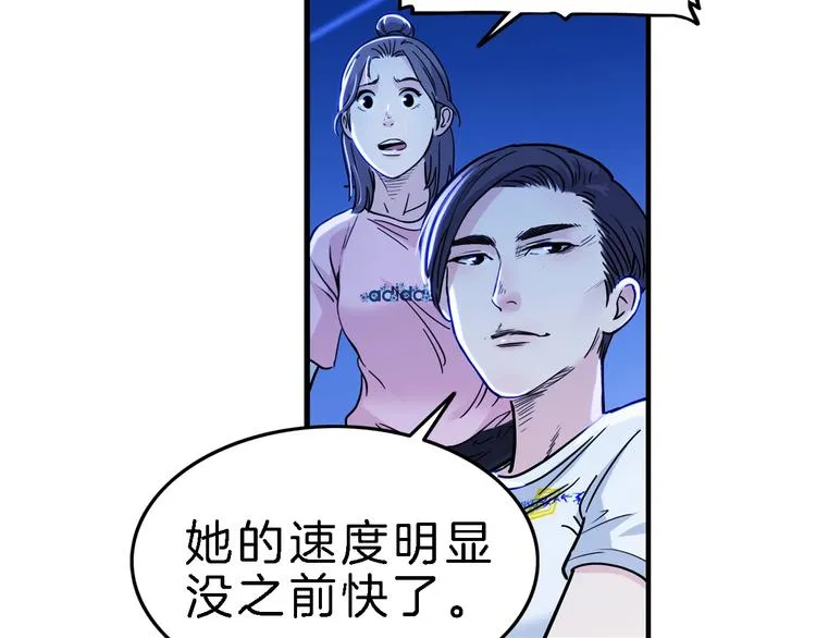 第49话 末日魅影 第103页