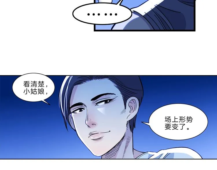 第49话 末日魅影 第115页
