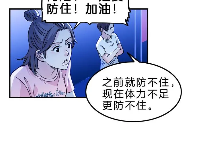 第49话 末日魅影 第118页