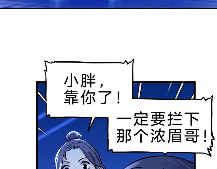 第49话 末日魅影 第124页