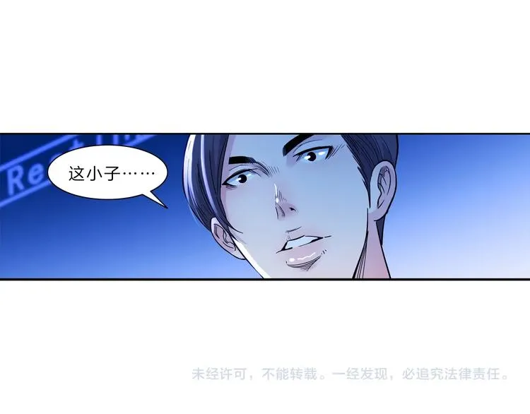 第49话 末日魅影 第144页