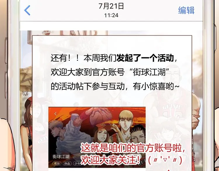 第49话 末日魅影 第148页