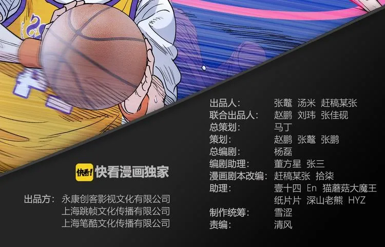 第50话 不配打职业？ 第2页