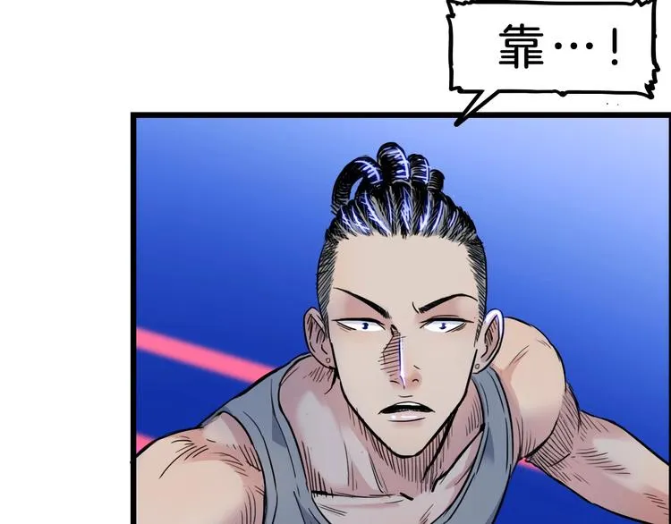 第50话 不配打职业？ 第8页