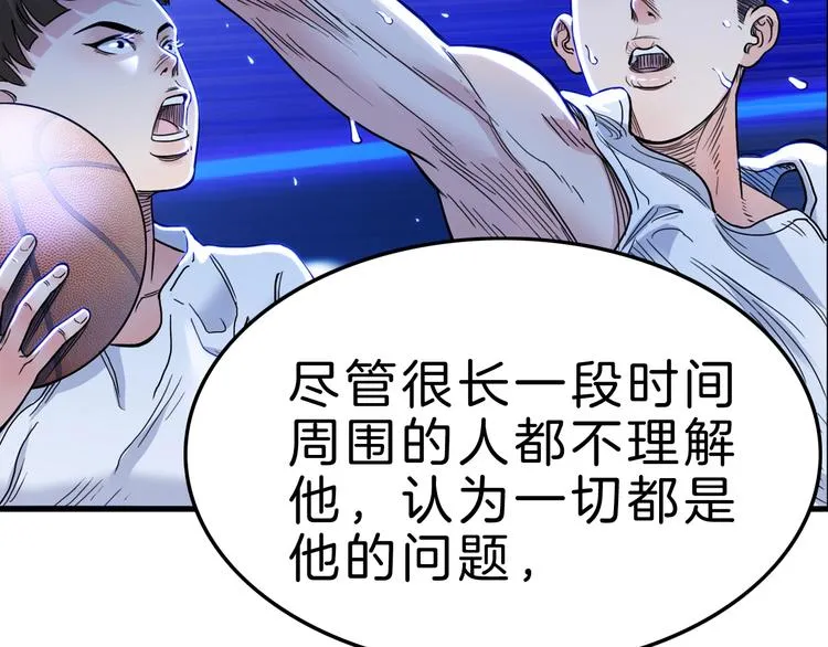 第50话 不配打职业？ 第18页