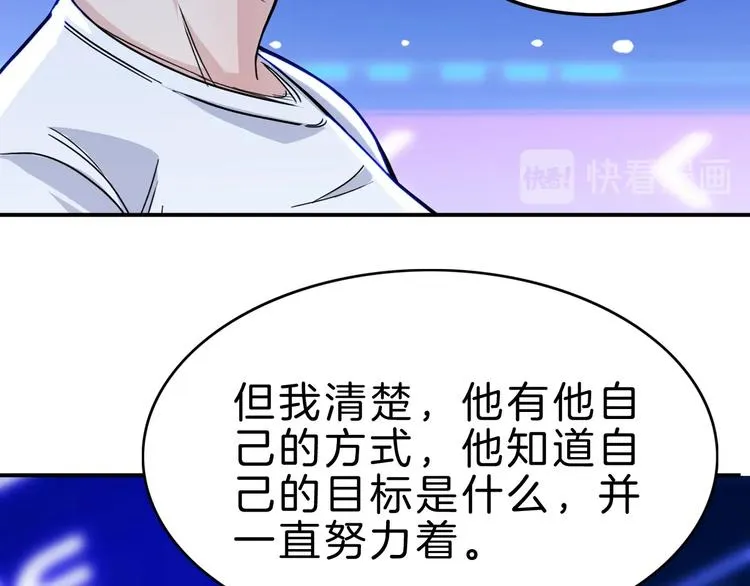 第50话 不配打职业？ 第20页