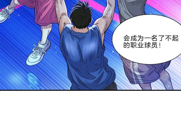 第50话 不配打职业？ 第26页
