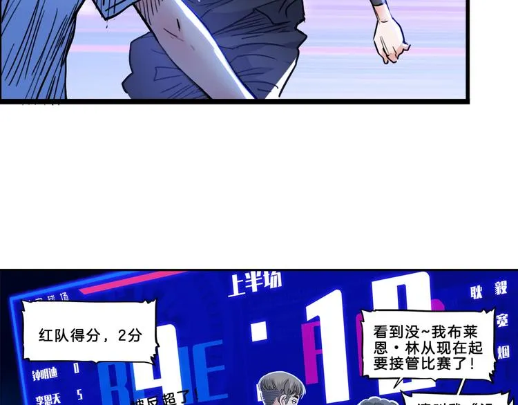 第50话 不配打职业？ 第35页