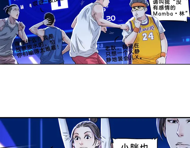 第50话 不配打职业？ 第36页
