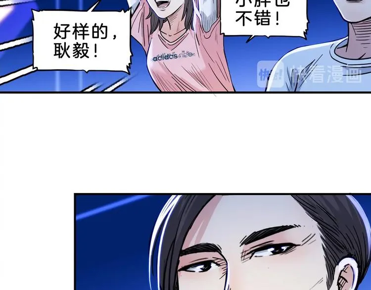 第50话 不配打职业？ 第37页
