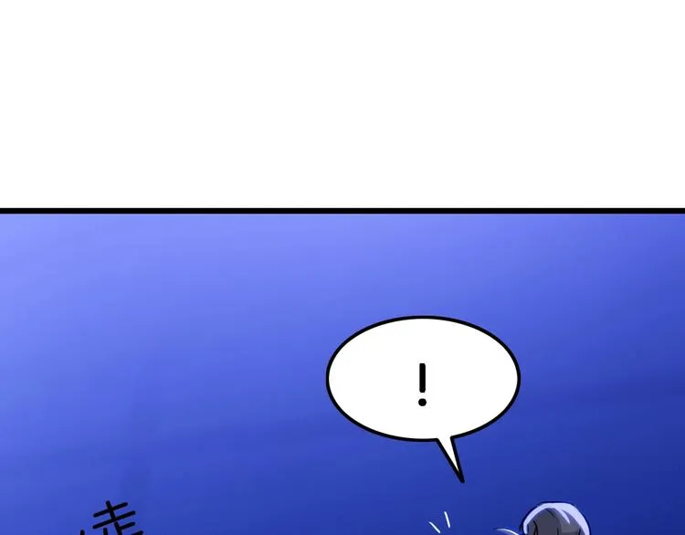 第50话 不配打职业？ 第39页