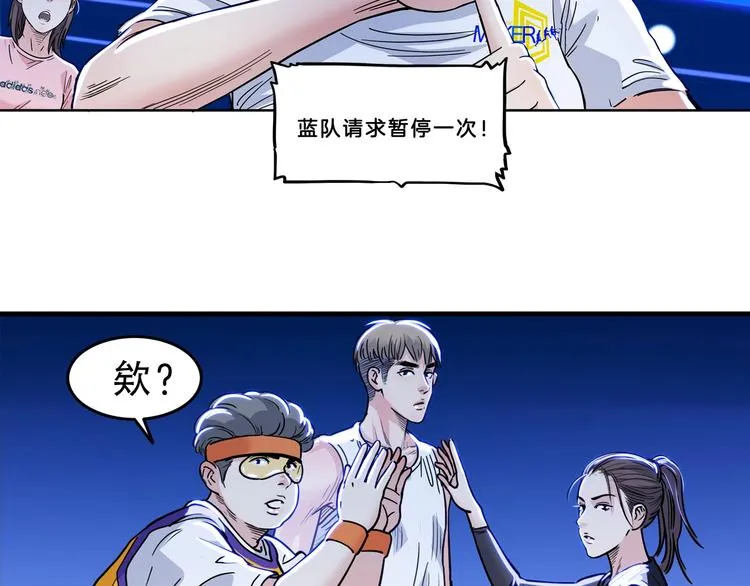 第50话 不配打职业？ 第43页