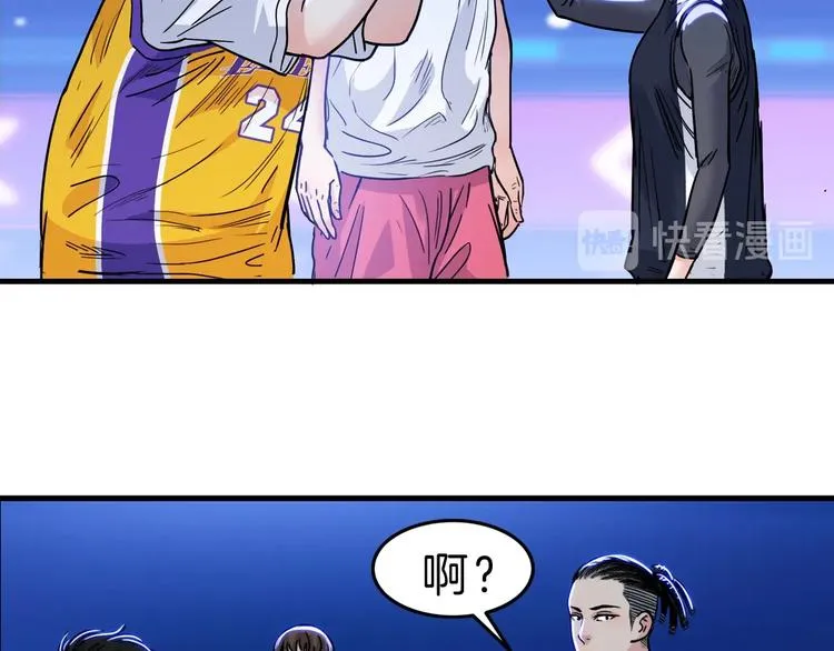第50话 不配打职业？ 第44页