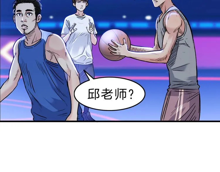 第50话 不配打职业？ 第45页