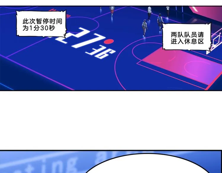 第50话 不配打职业？ 第46页
