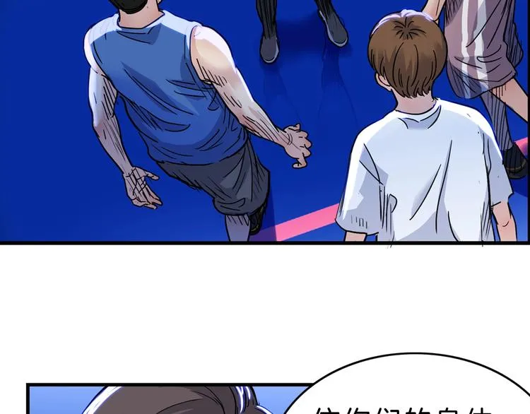 第50话 不配打职业？ 第48页