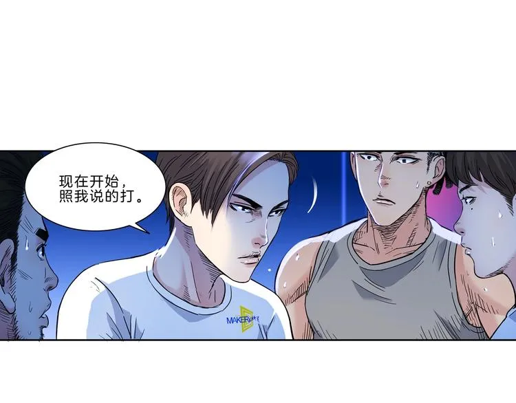 第50话 不配打职业？ 第51页