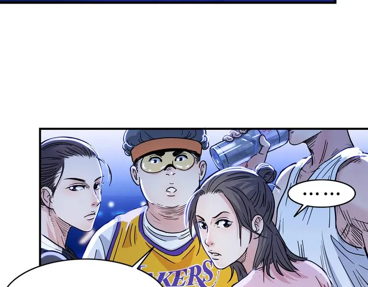 第50话 不配打职业？ 第53页
