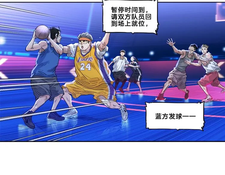 第50话 不配打职业？ 第59页