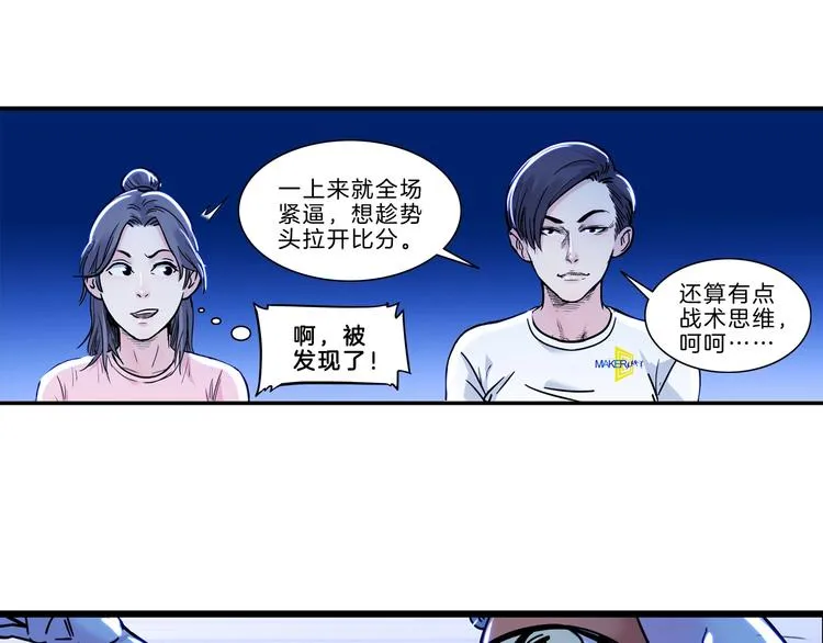第50话 不配打职业？ 第60页