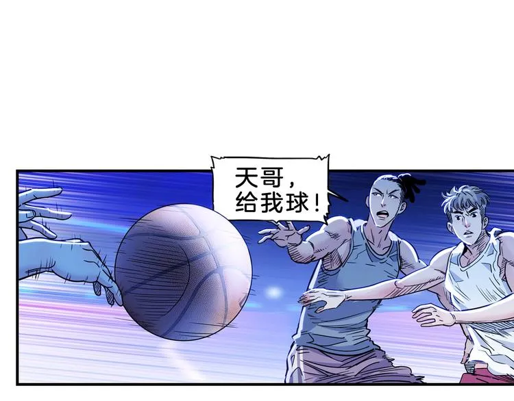 第50话 不配打职业？ 第63页