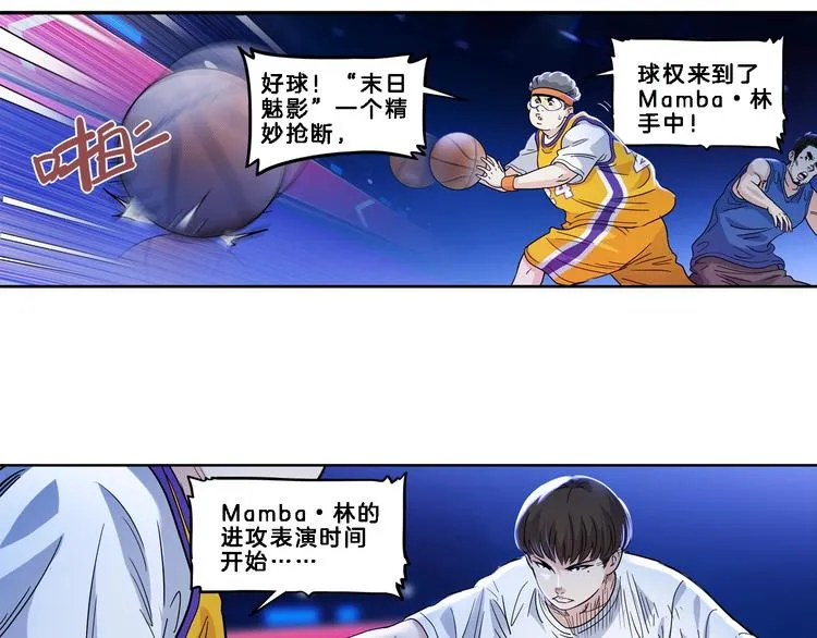 第50话 不配打职业？ 第66页