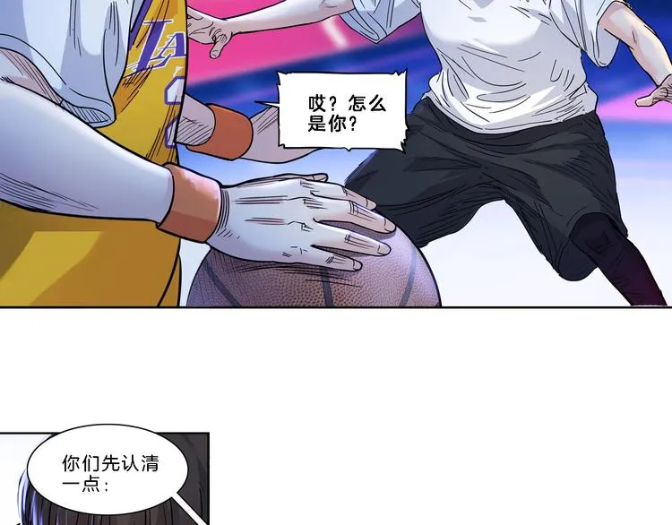 第50话 不配打职业？ 第67页