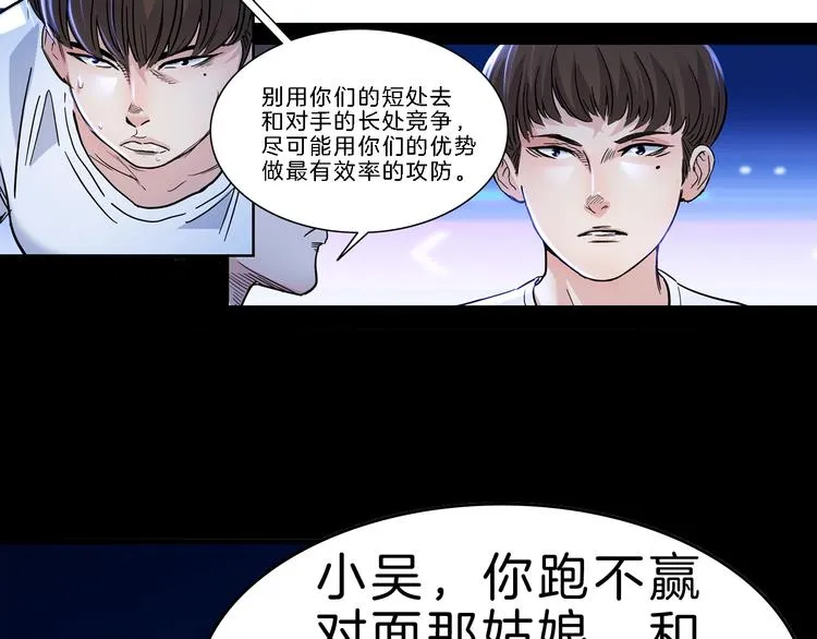 第50话 不配打职业？ 第68页