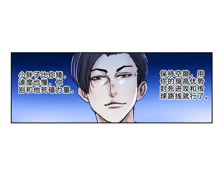 第50话 不配打职业？ 第73页