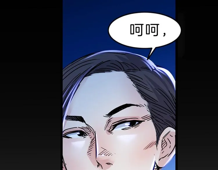 第50话 不配打职业？ 第90页