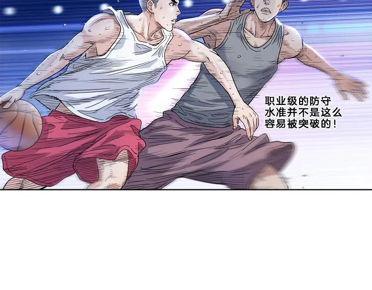 第50话 不配打职业？ 第98页