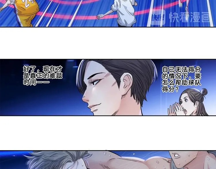 第50话 不配打职业？ 第100页