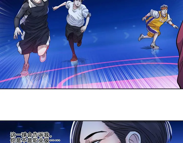 第50话 不配打职业？ 第102页