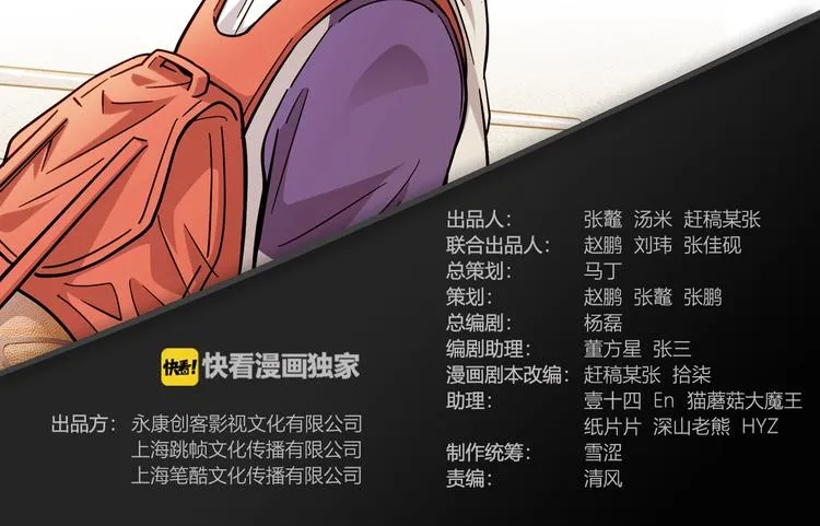 第51话 信任危机 第2页