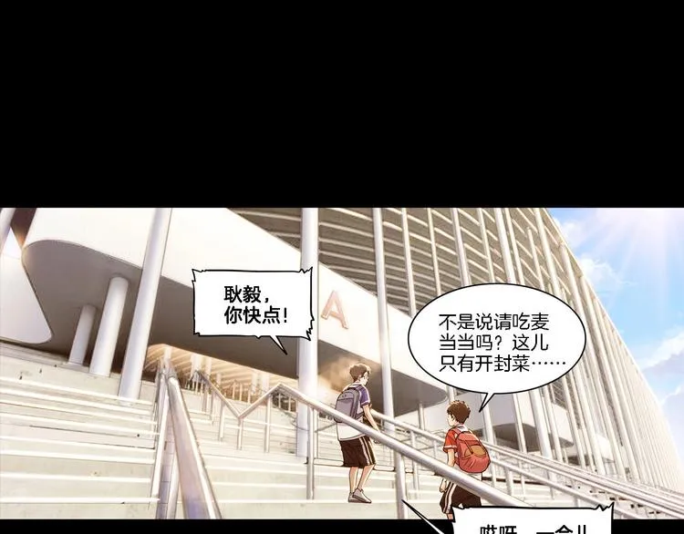 第51话 信任危机 第3页