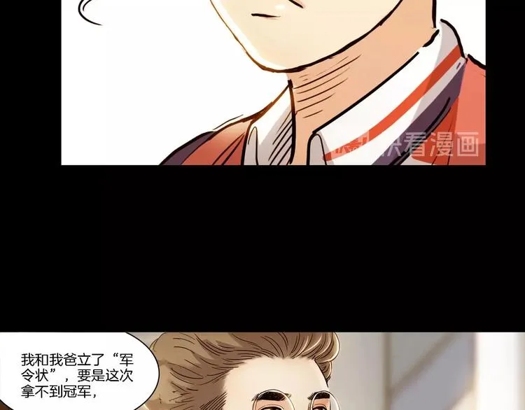 第51话 信任危机 第9页