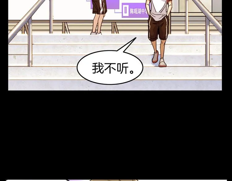 第51话 信任危机 第13页
