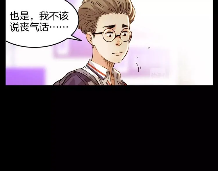 第51话 信任危机 第14页