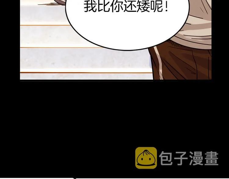 第51话 信任危机 第18页