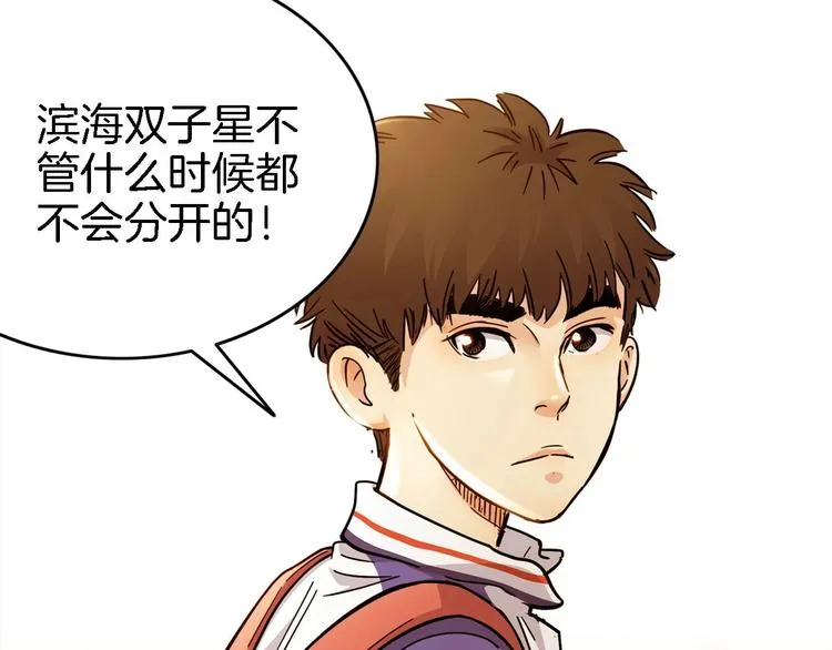 第51话 信任危机 第19页