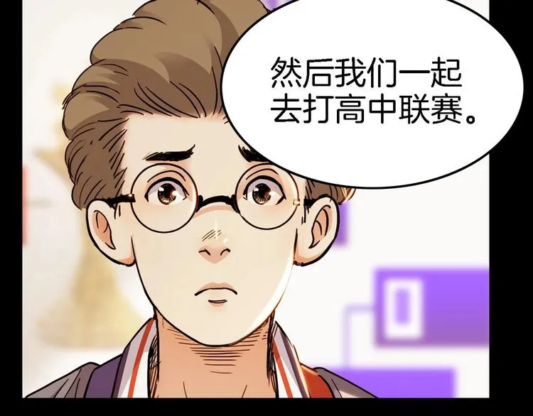 第51话 信任危机 第22页